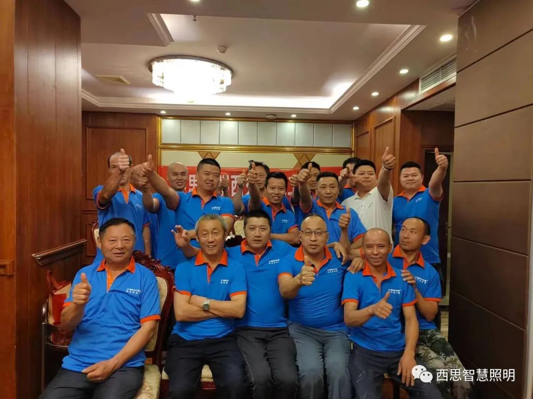 d88尊龙官方网照明西充水电工联谊会