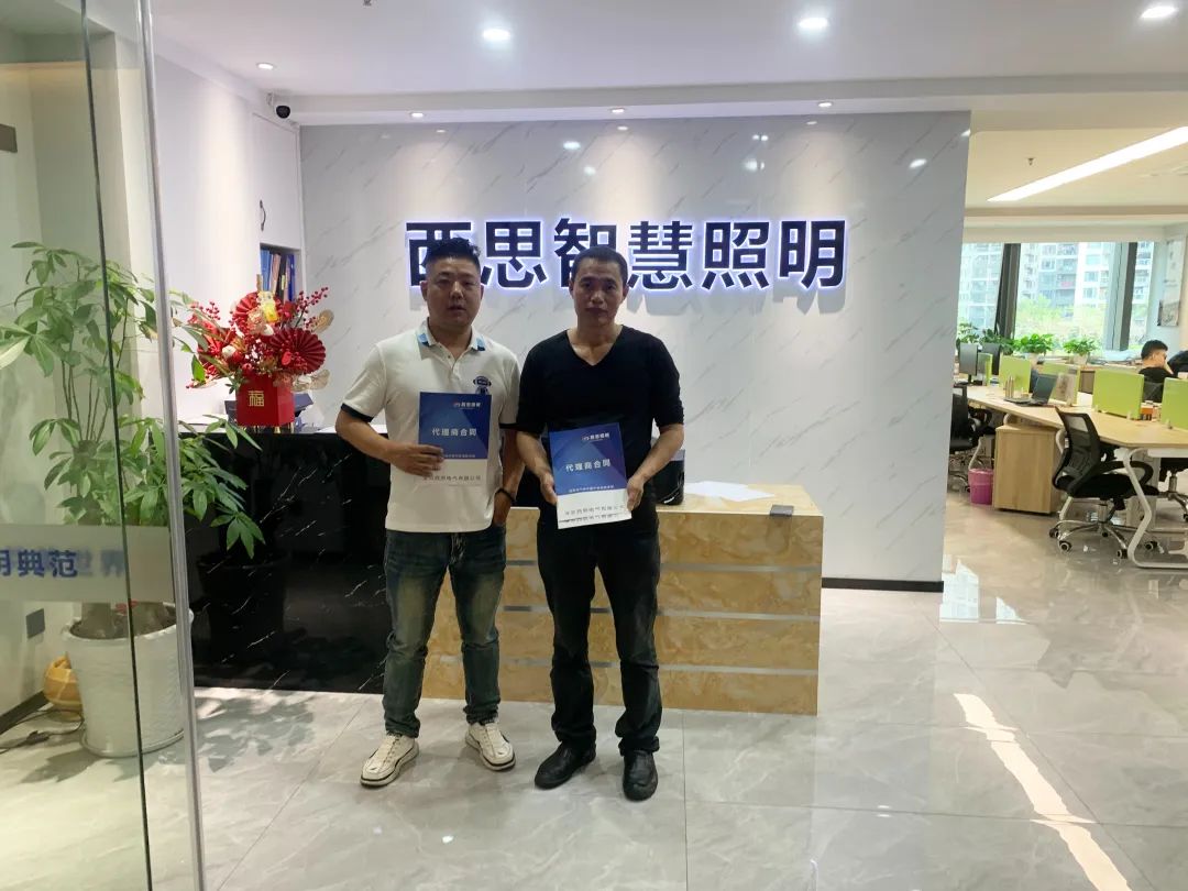 d88尊龙官方网签约喜讯-公司新闻-d88尊龙官方网照明官网