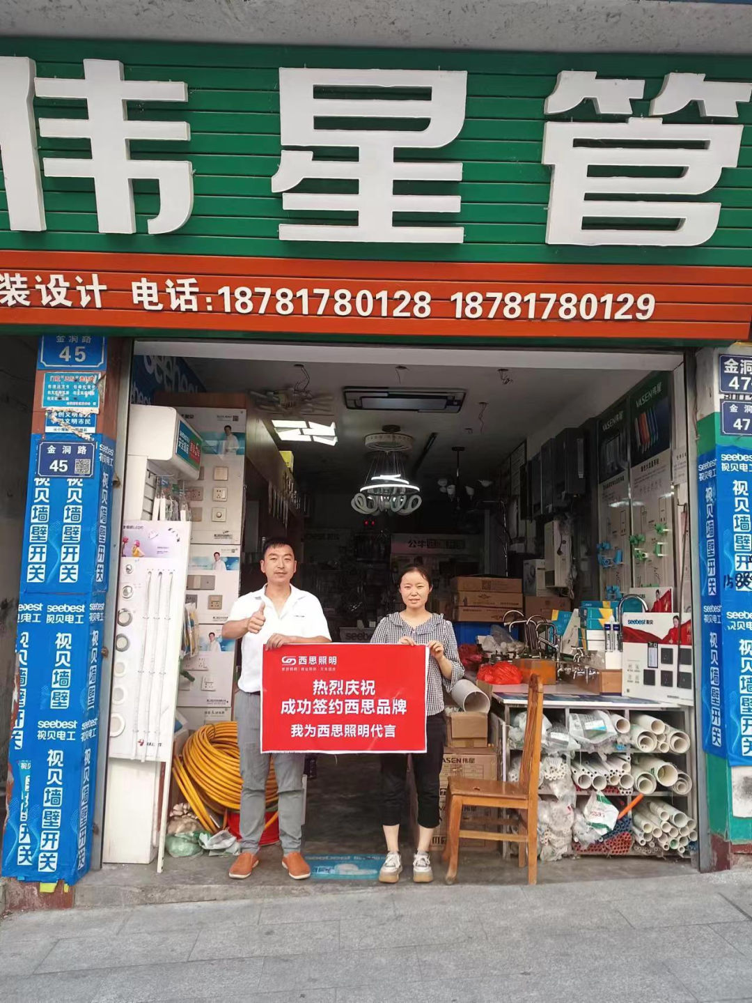 d88尊龙官方网照明四川省南部分销活动圆满乐成-公司新闻-d88尊龙官方网照明官网