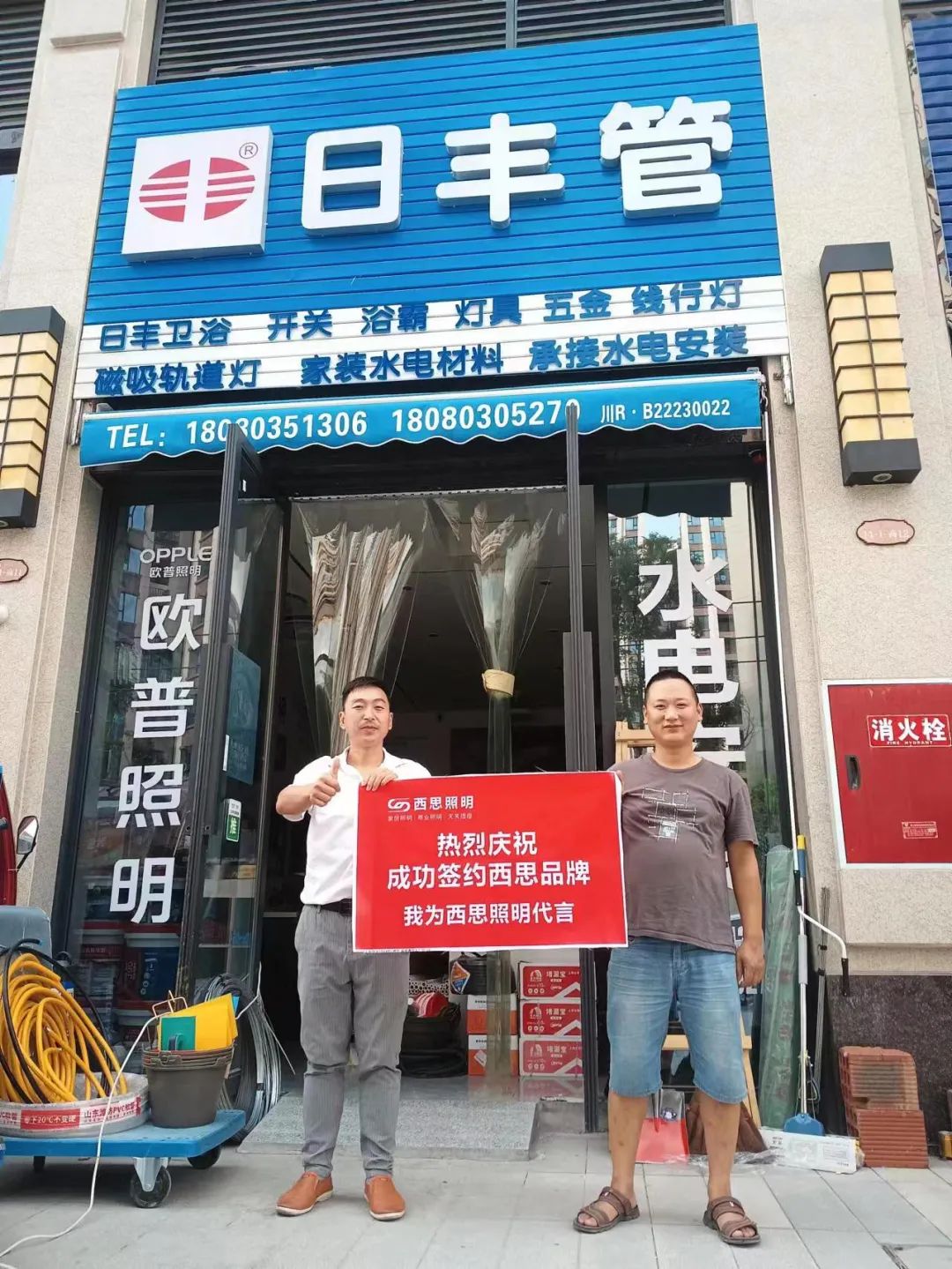 d88尊龙官方网照明四川省南部分销活动圆满乐成-公司新闻-d88尊龙官方网照明官网
