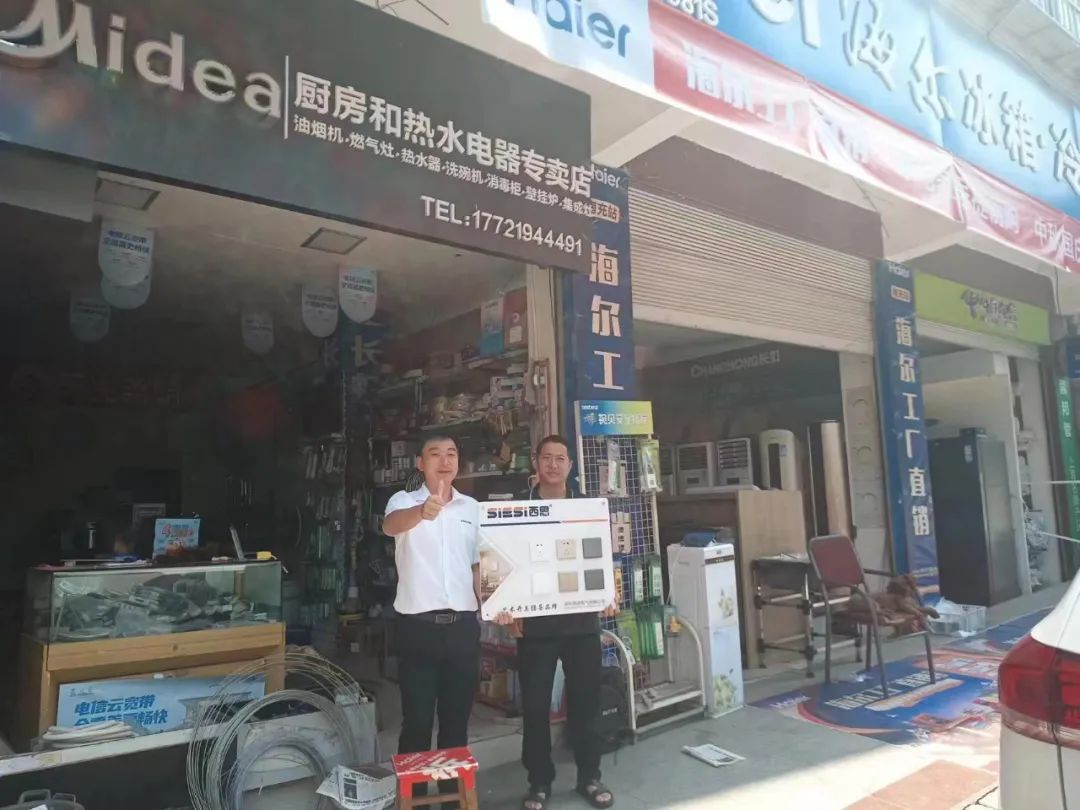 d88尊龙官方网照明四川省南部分销活动圆满乐成-公司新闻-d88尊龙官方网照明官网