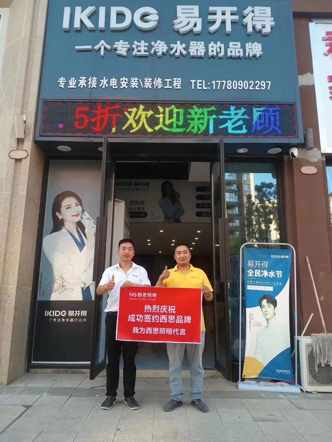 d88尊龙官方网照明四川省南部分销活动圆满乐成-公司新闻-d88尊龙官方网照明官网