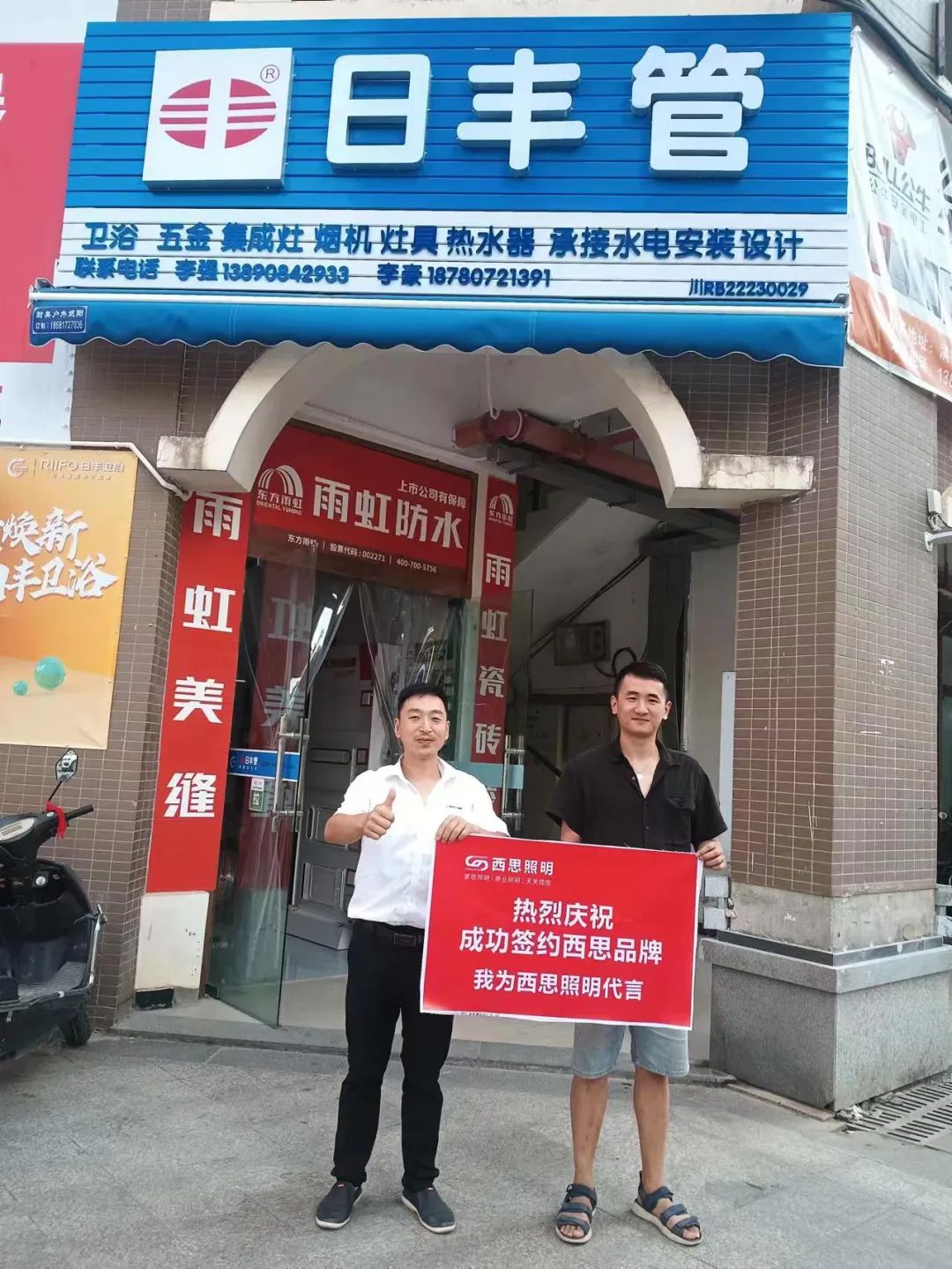 d88尊龙官方网照明四川省南部分销活动圆满乐成-公司新闻-d88尊龙官方网照明官网