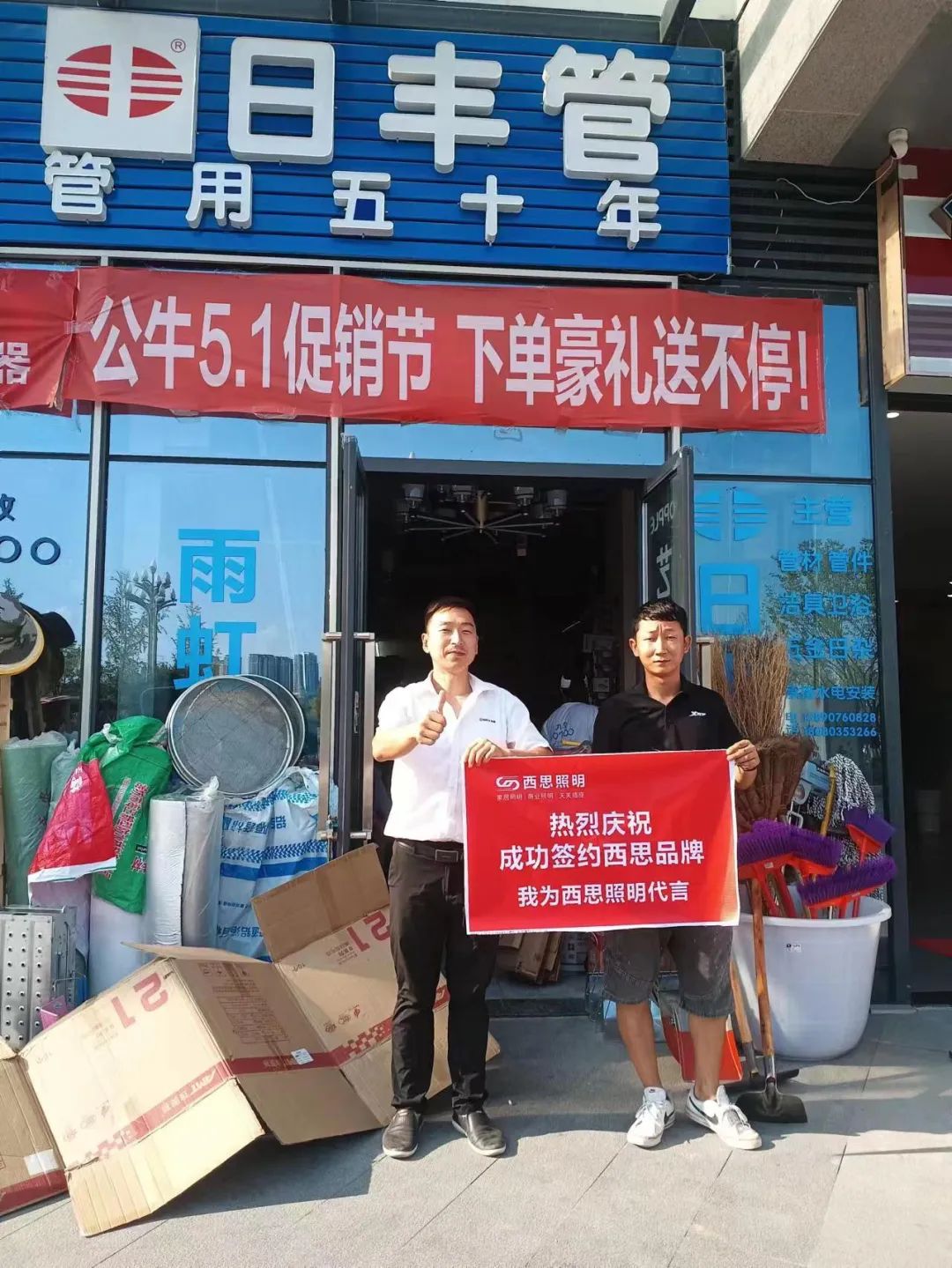 d88尊龙官方网照明四川省南部分销活动圆满乐成-公司新闻-d88尊龙官方网照明官网