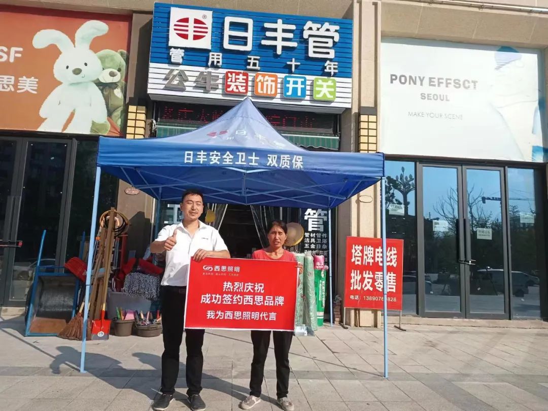 d88尊龙官方网照明四川省南部分销活动圆满乐成-公司新闻-d88尊龙官方网照明官网