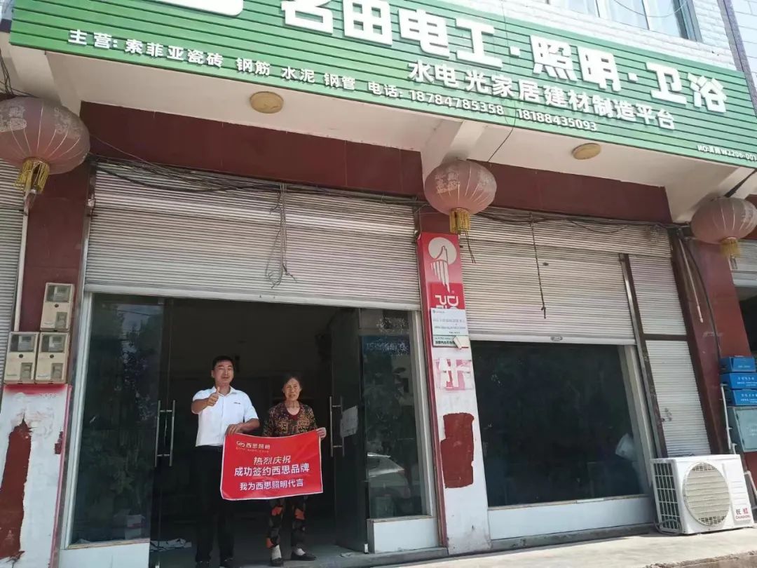 d88尊龙官方网照明四川省南部分销活动圆满乐成-公司新闻-d88尊龙官方网照明官网