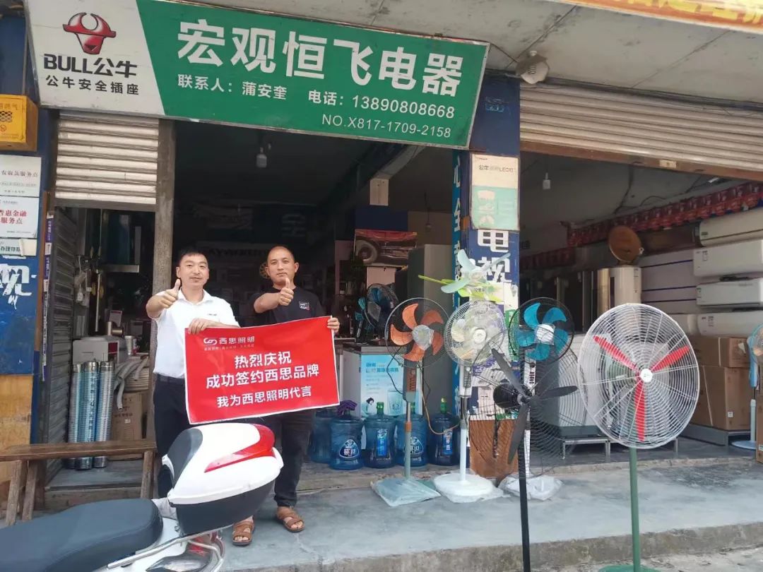 d88尊龙官方网照明四川省南部分销活动圆满乐成-公司新闻-d88尊龙官方网照明官网