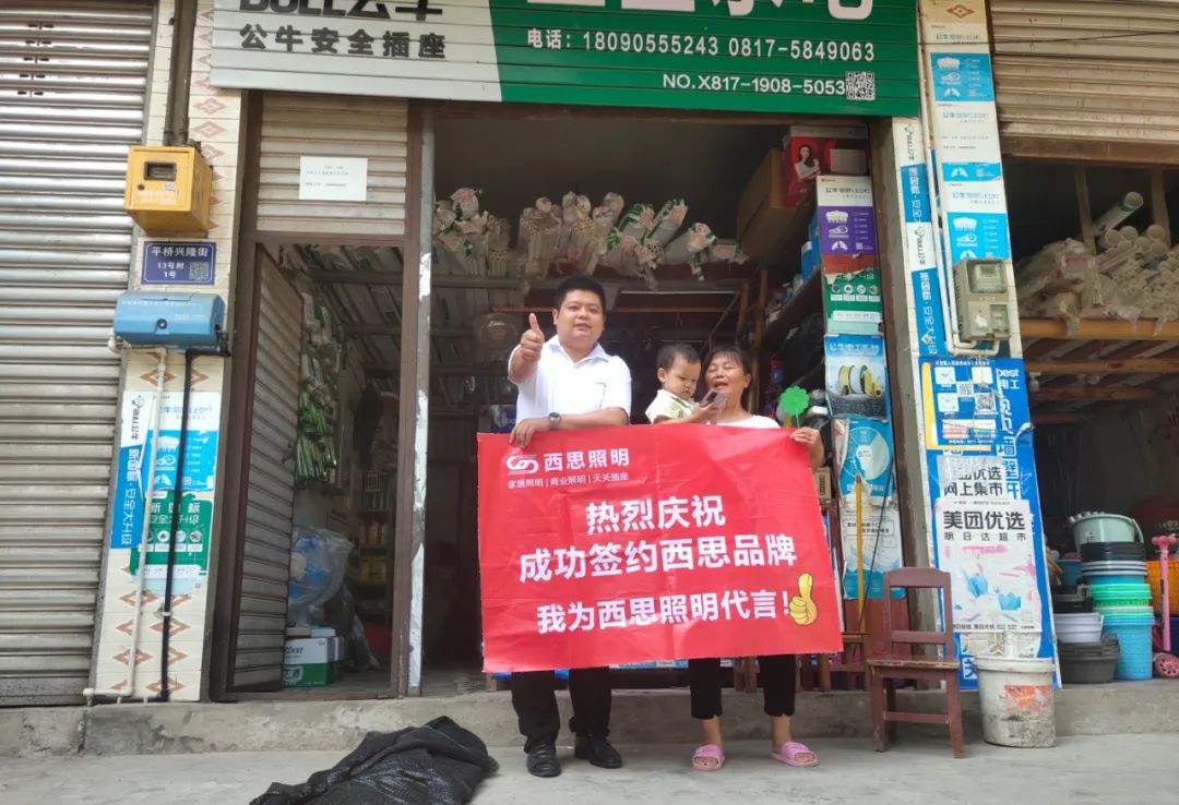 d88尊龙官方网照明四川省南部分销活动圆满乐成-公司新闻-d88尊龙官方网照明官网