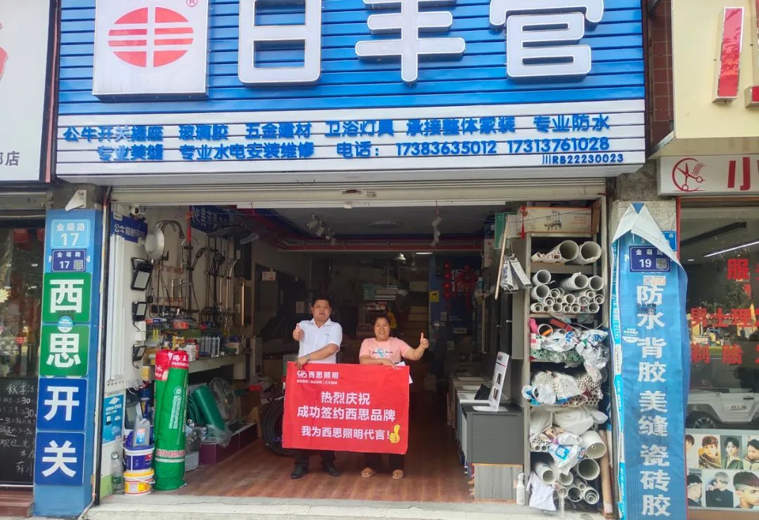 d88尊龙官方网照明四川省南部分销活动圆满乐成-公司新闻-d88尊龙官方网照明官网