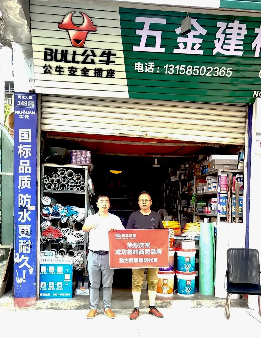 d88尊龙官方网照明四川省南部分销活动圆满乐成-公司新闻-d88尊龙官方网照明官网