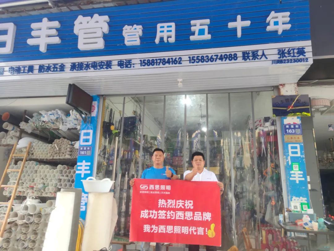d88尊龙官方网照明四川省南部分销活动圆满乐成-公司新闻-d88尊龙官方网照明官网