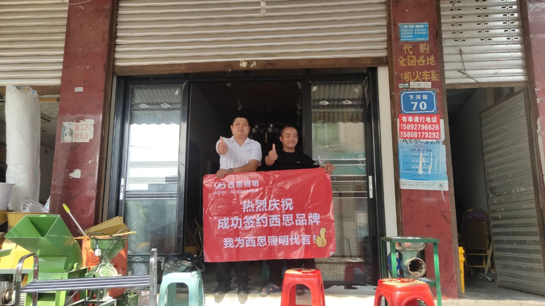 d88尊龙官方网照明四川省南部分销活动圆满乐成-公司新闻-d88尊龙官方网照明官网