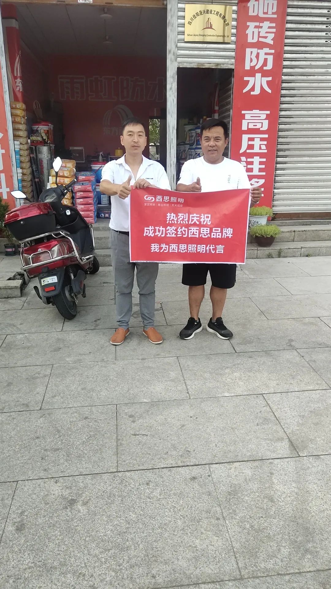 d88尊龙官方网照明四川省南部分销活动圆满乐成-公司新闻-d88尊龙官方网照明官网