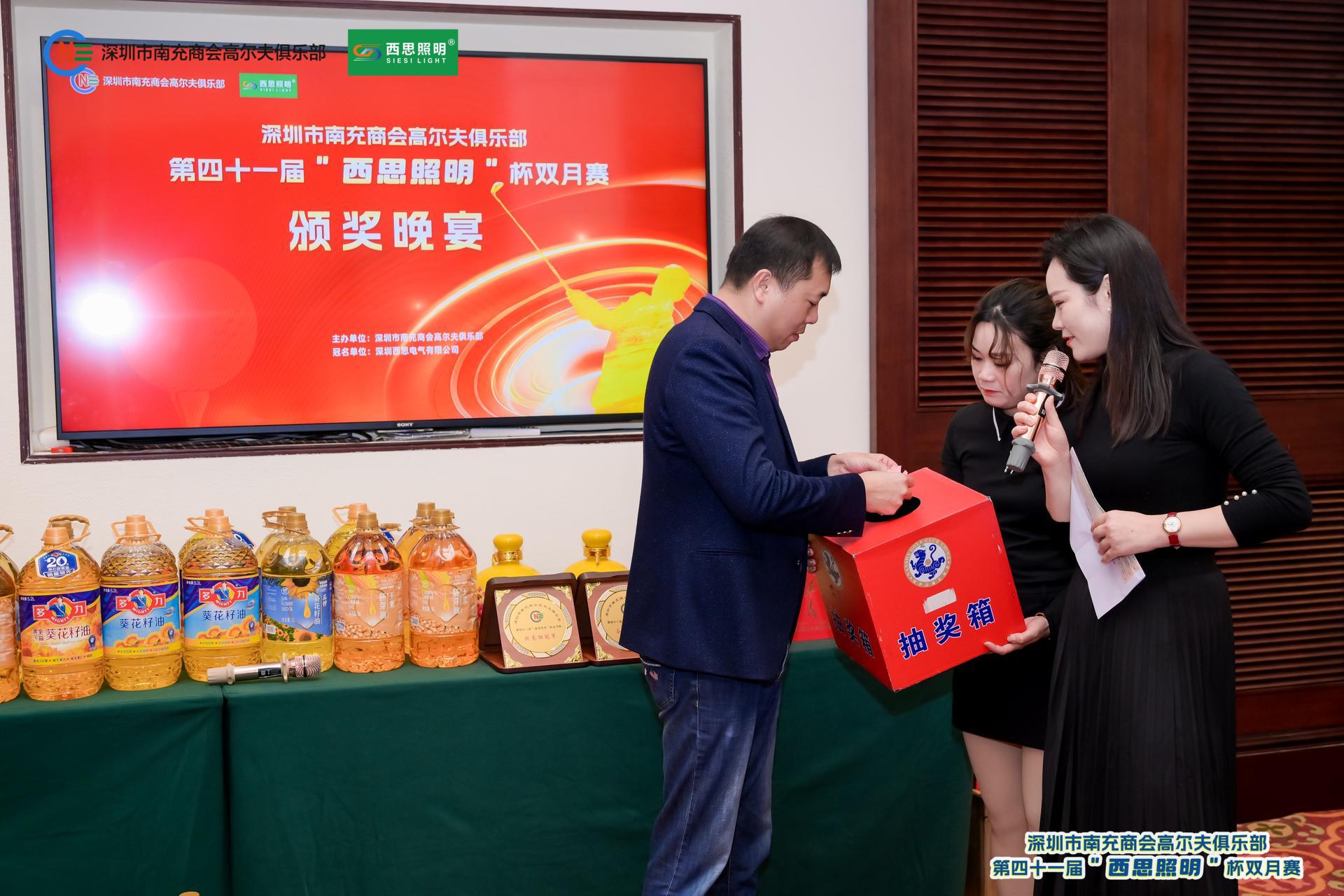 d88尊龙官方网照明冠名赞助深圳南商高尔夫第四十一届“d88尊龙官方网照明” 杯双月赛-公司新闻-d88尊龙官方网照明官网