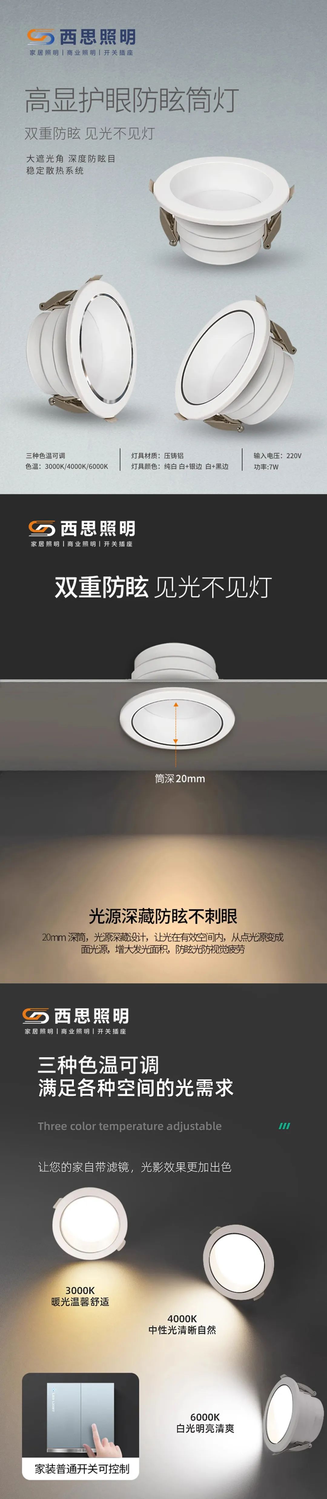怎样准确的选择筒灯射灯？？？？？？-公司新闻-d88尊龙官方网照明官网