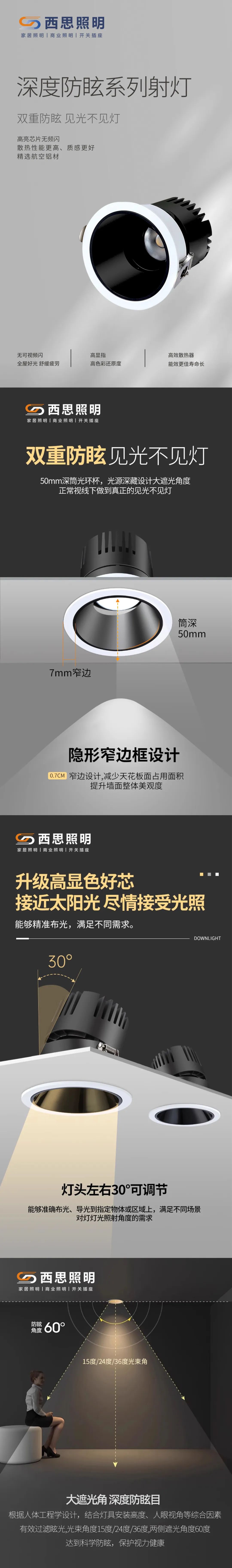 怎样准确的选择筒灯射灯？？？？？？-公司新闻-d88尊龙官方网照明官网